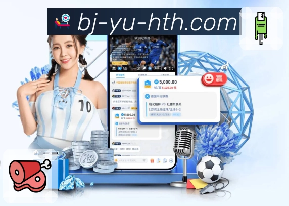 华体会
